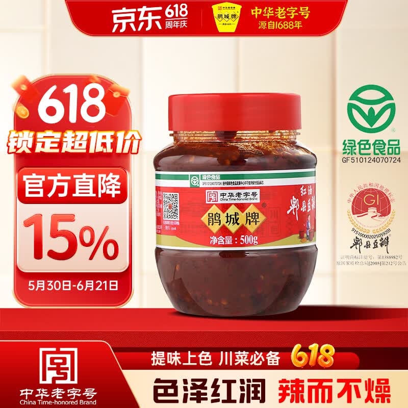 鹃城牌红油郫县豆瓣500g 10.8元 - 86线报 鹃城牌红油郫县豆瓣500g 10.8元 - 86线报