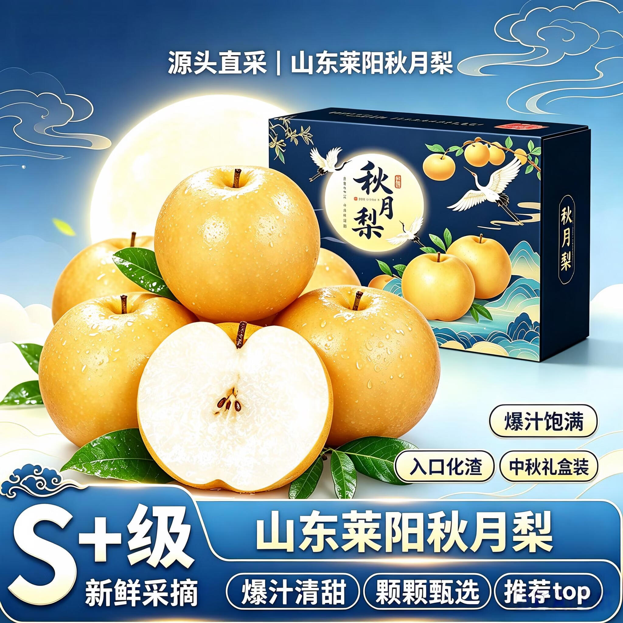 闽域寻鲜秋月梨5斤精选普装4.5斤净重 14.9元 - 86线报