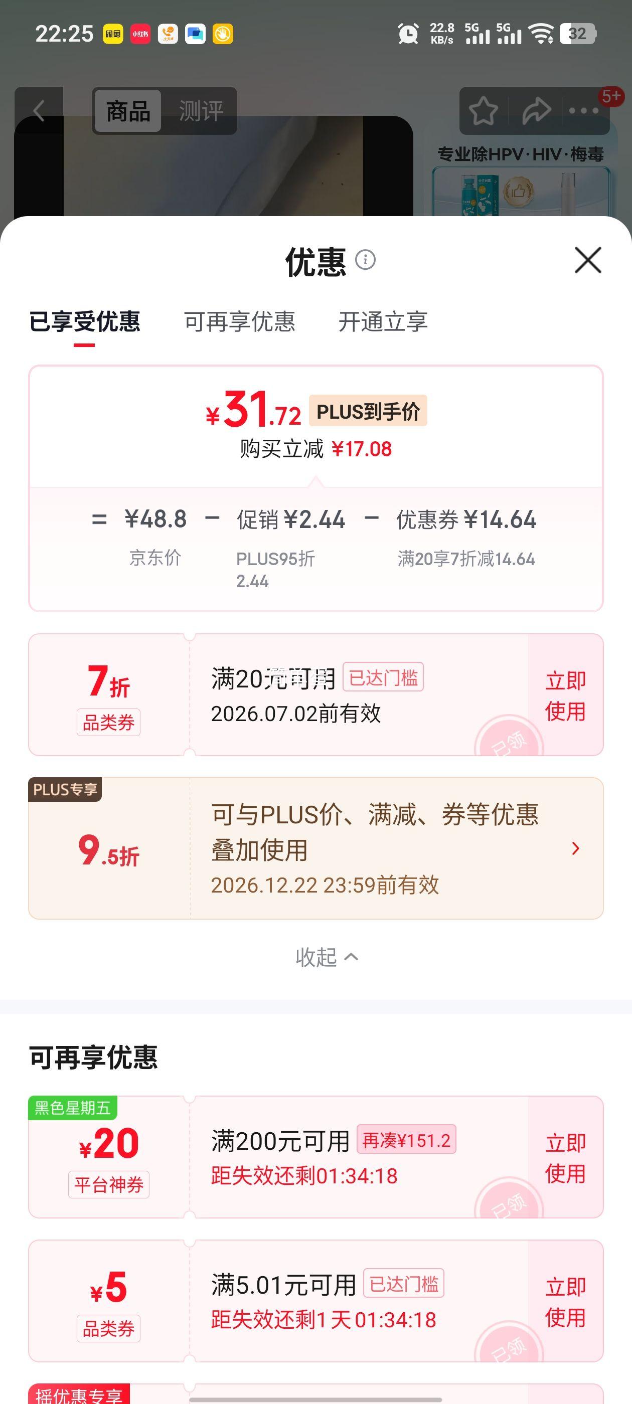星帮尼HPV消毒杀菌喷雾便携旅行套装 31.72元 - 86线报
