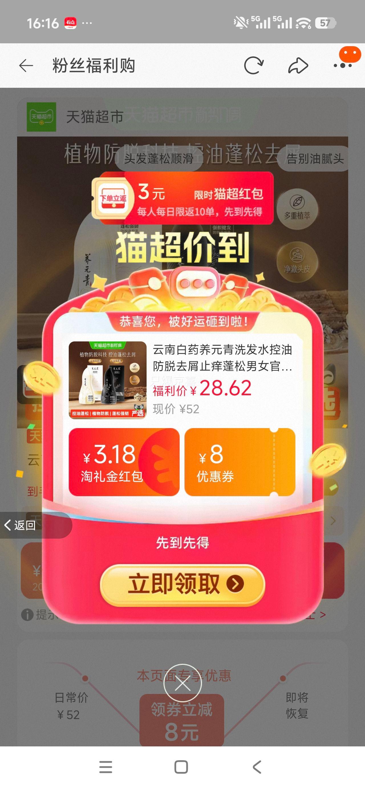 云南白药养元青洗发水控油防脱去屑止痒蓬松柔顺 20.73元 - 86线报