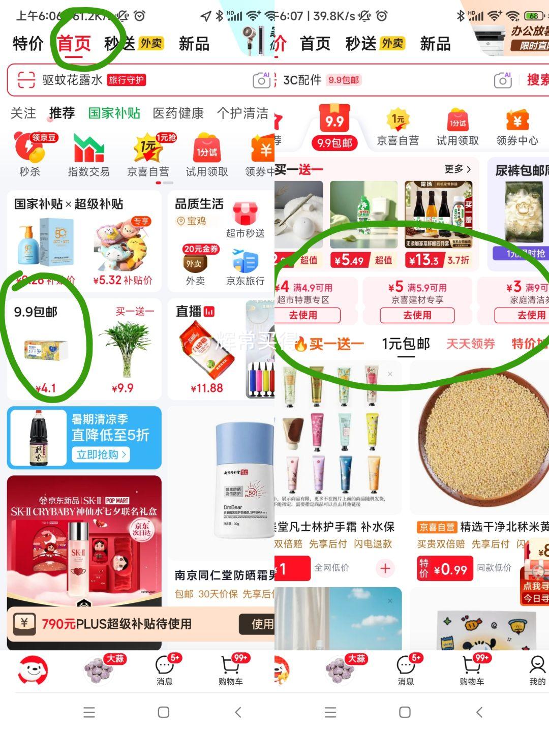 透明塑料尺子四件套 2套 0.49元/套 共0.98元 实付0.98元 - 美泡泡 透明塑料尺子四件套 2套 0.49元/套 共0.98元 实付0.98元 - 美泡泡