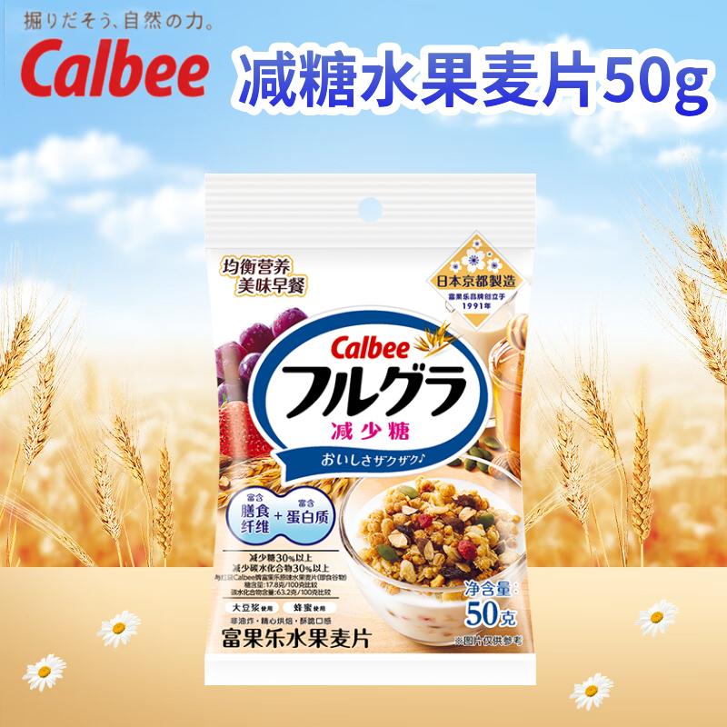 卡乐比低gi燕麦片冷泡减糖水果麦片50g 0.9元 - 86线报 卡乐比低gi燕麦片冷泡减糖水果麦片50g 0.9元 - 86线报