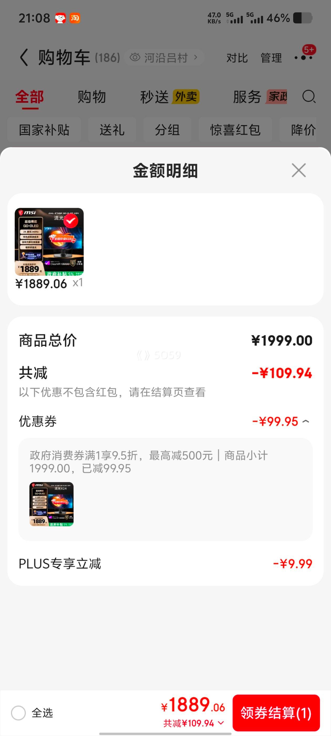 微星MAG274QPQD-OLED显示器27英寸240Hz 1889.06元 - 86线报