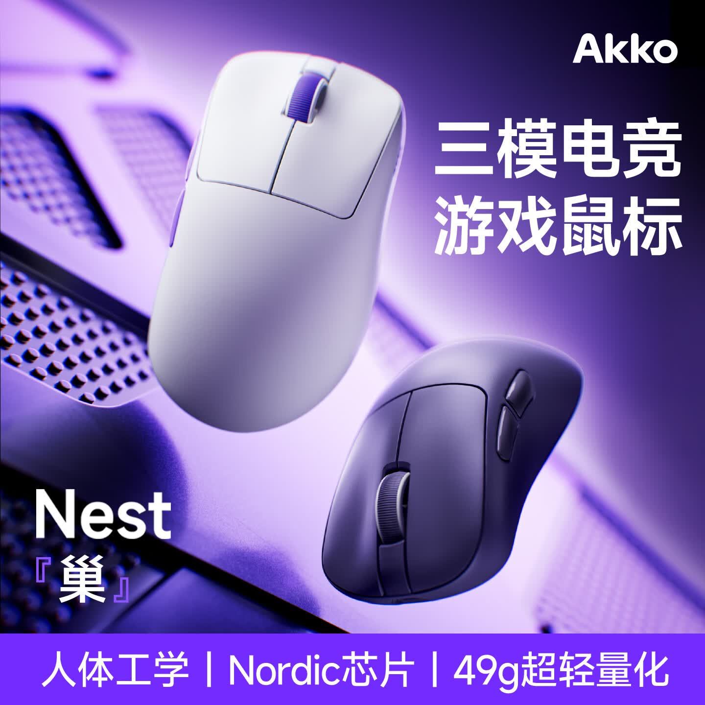Akko Nest无线鼠标 PAW3950传感器 三模双8K 黑色 84.15元 - 86线报 Akko Nest无线鼠标 PAW3950传感器 三模双8K 黑色 84.15元 - 86线报