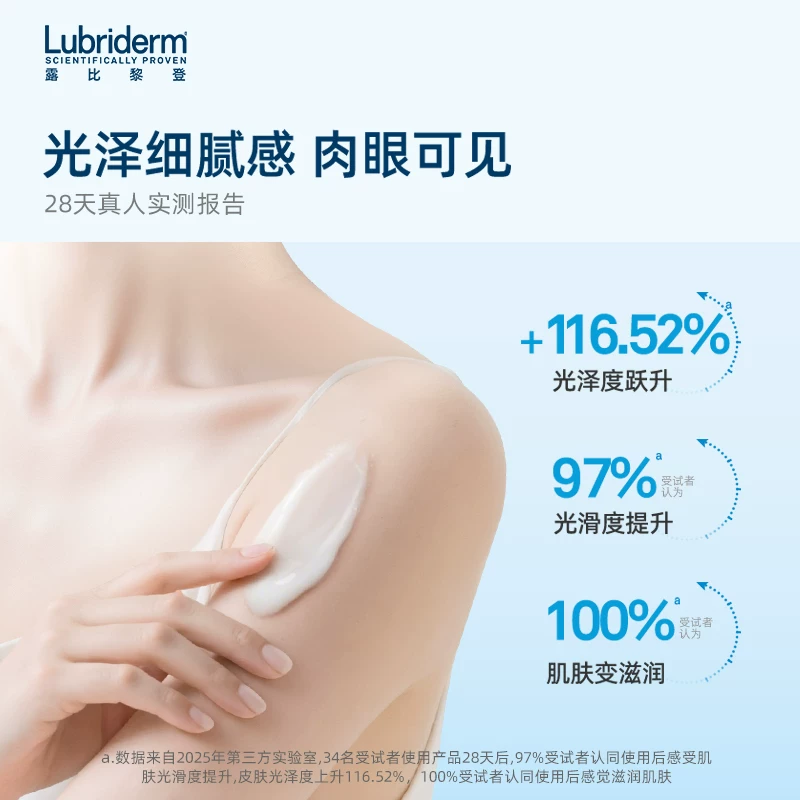 Lubriderm每日维他命B5润肤乳淡香型177ml 12.4元 - 86线报