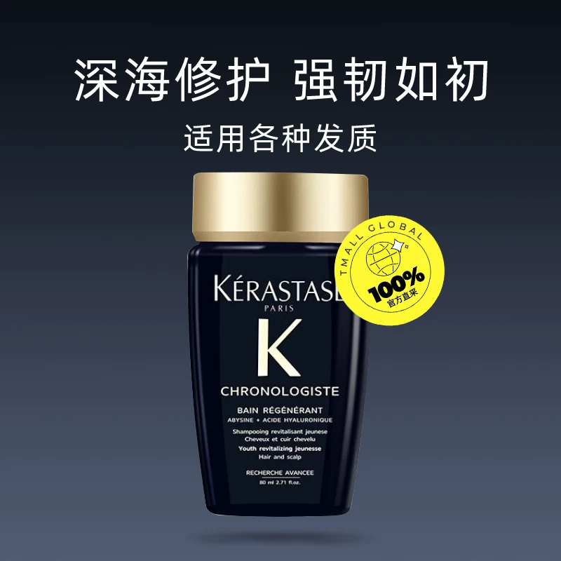 卡诗黑钻钥源洗发水80ml 23.55元 - 86线报