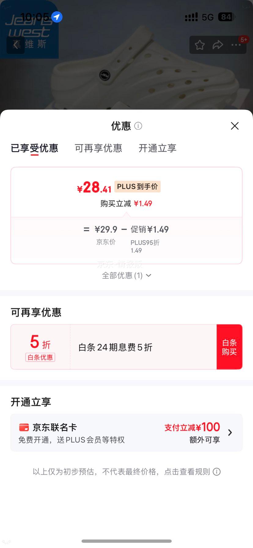 真维斯女士踩屎感洞洞鞋2025新款沙滩休闲鞋 28.41元 - 86线报