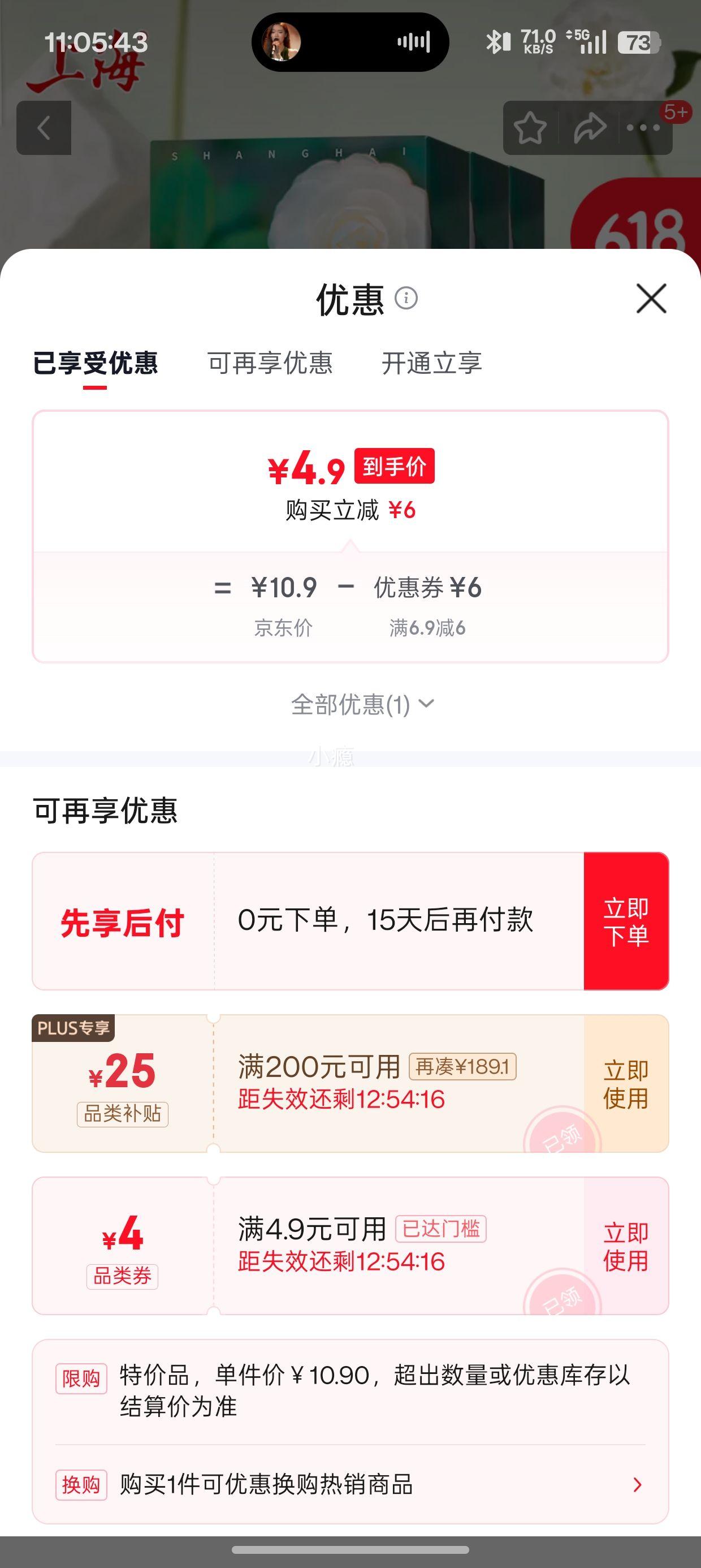 上海除菌润肤皂山茶花105g×3块 4.9元 - 线报酷