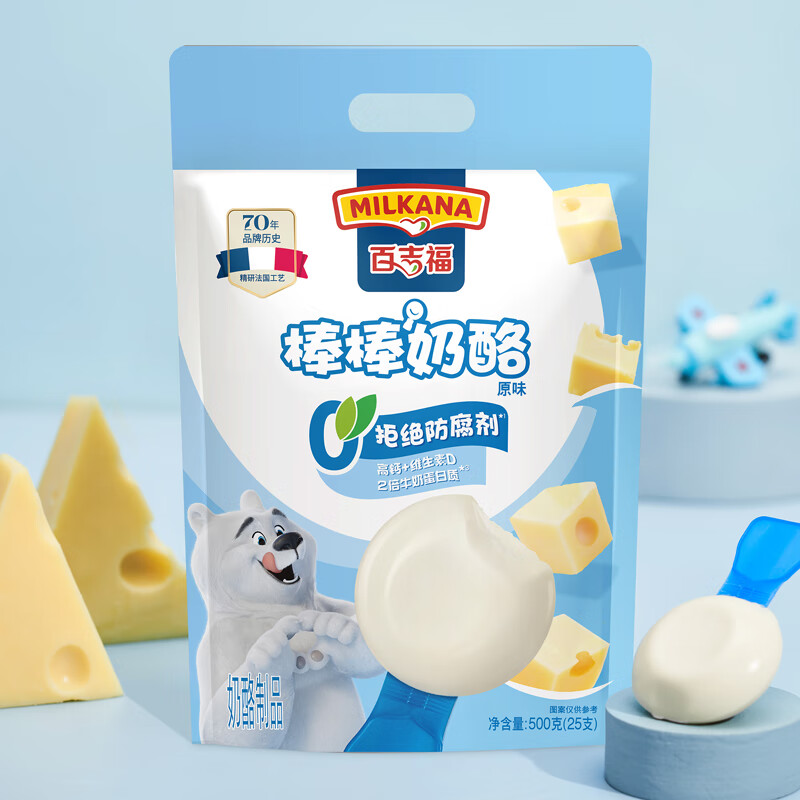 MILKANA棒棒奶酪儿童奶酪棒原味500g/25支装 29.9元 - 86线报