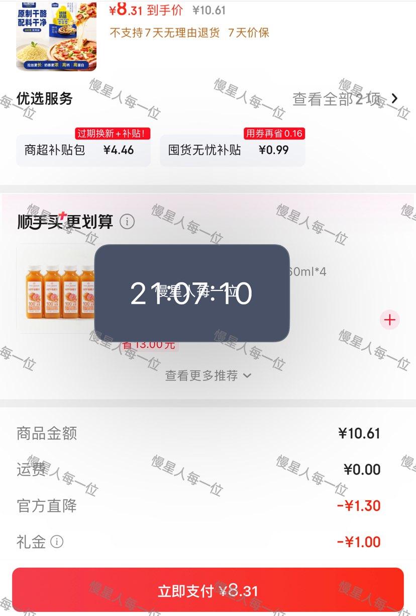 首购 拉斯佳 马苏里拉芝士碎 200g 原制奶酪 8.31元 需试用 - 86线报