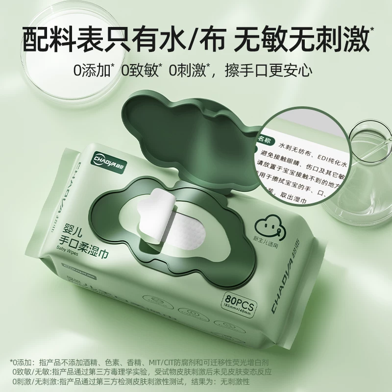 超亚医药婴儿手口柔湿巾 3.9元 - 86线报