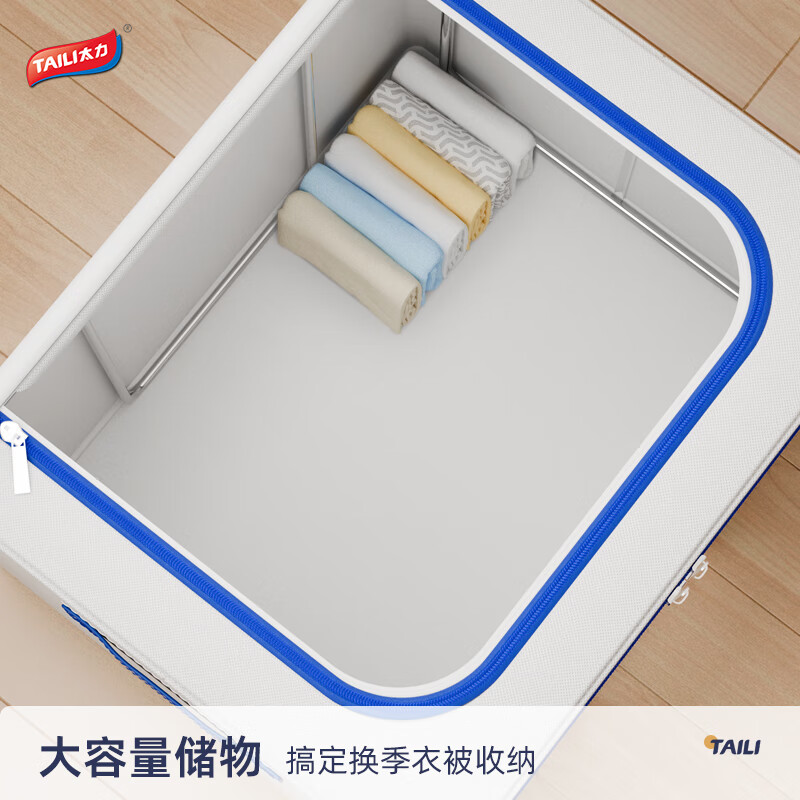 太力折叠牛津布收纳箱长50cm宽40cm高33cm66L 23.95元 - 86线报