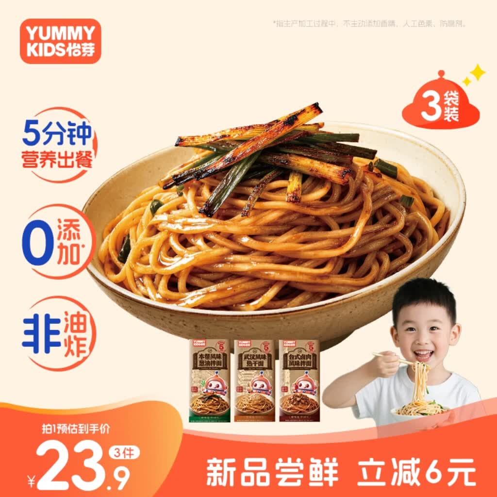 怡芽多口味拌面411g葱油+麻酱+卤肉 21.9元 - 86线报 怡芽多口味拌面411g葱油+麻酱+卤肉 21.9元 - 86线报