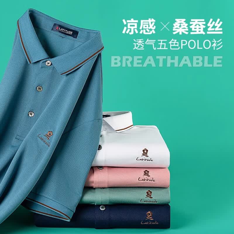 梦特娇 夏季男式短袖男式Polo衫凉感上衣3040 79.5元 满1元打5折 - 86线报