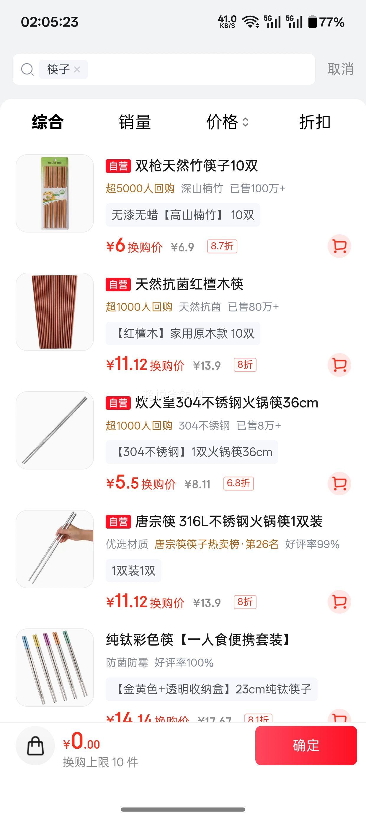 炊大皇304不锈钢油炸筷子加长防滑一双 5.5元 - 86线报