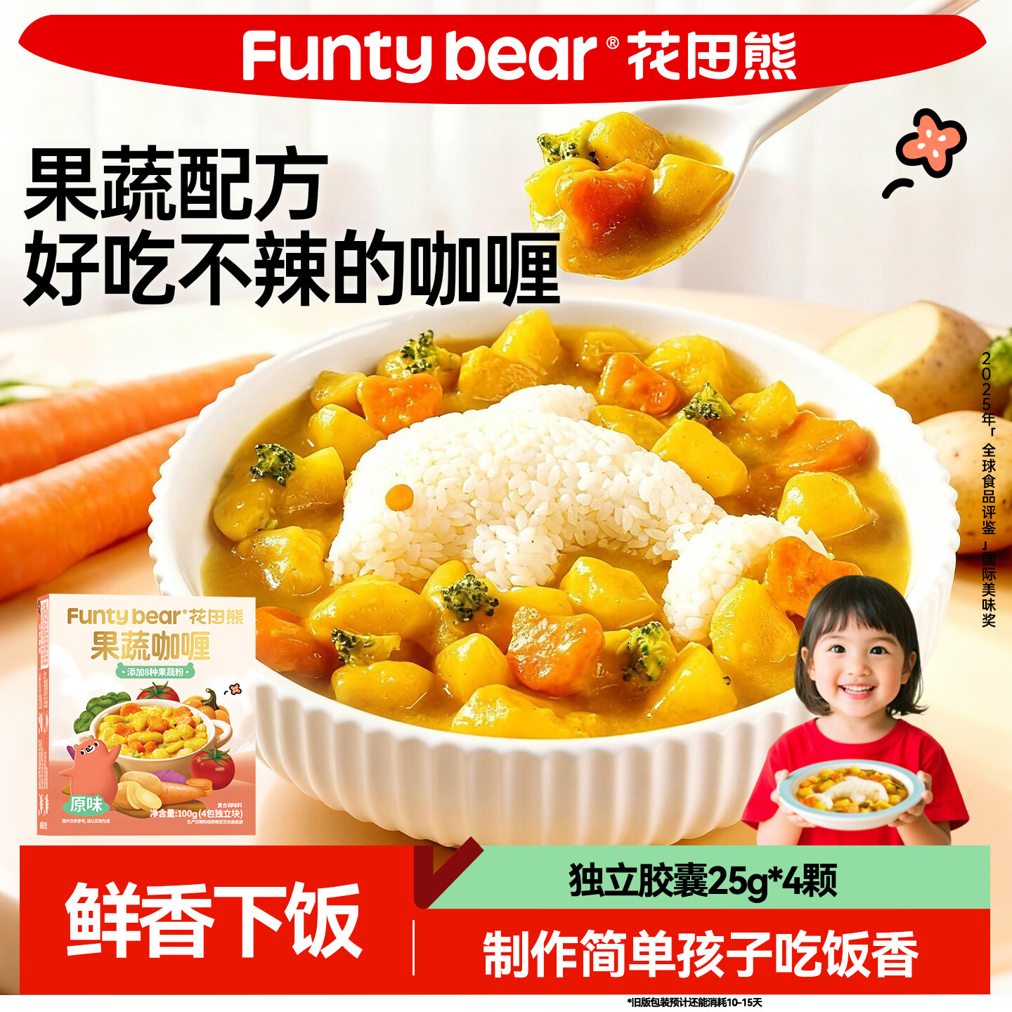 花田熊儿童果蔬咖喱块不辣的咖喱酱调味料营养拌饭早餐100g 拍3件 9.57元 - 86线报 花田熊儿童果蔬咖喱块不辣的咖喱酱调味料营养拌饭早餐100g 拍3件 9.57元 - 86线报