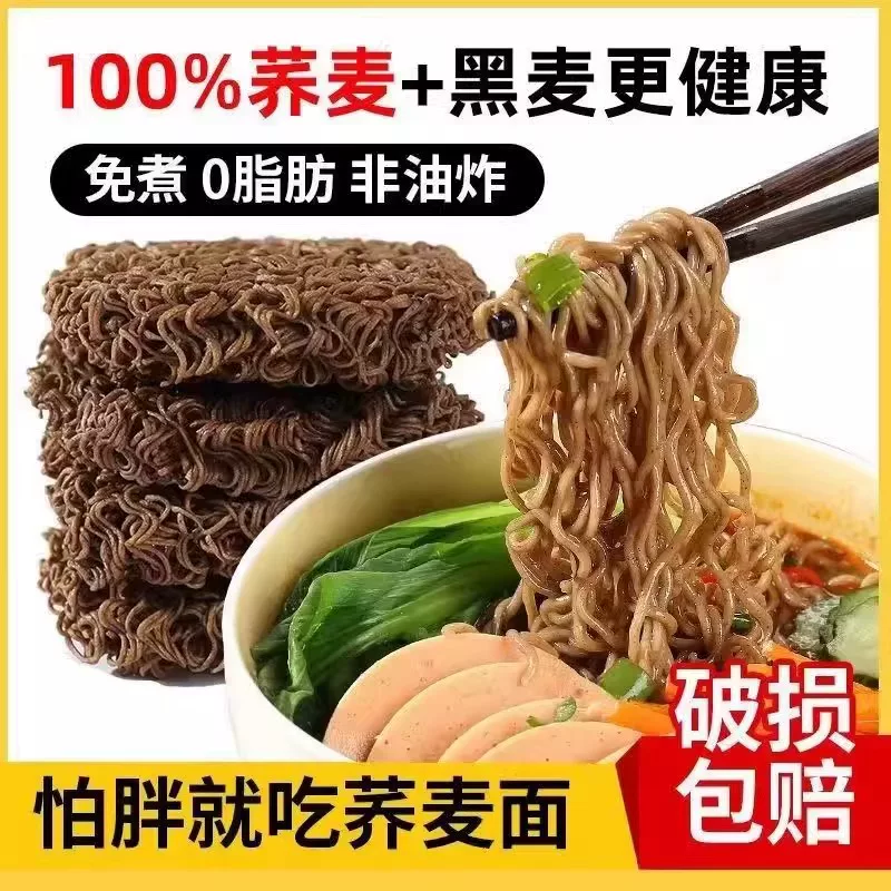 李师傅免煮荞麦面非油炸低脂五蔬面全麦山药鸡蛋方便面40g*10袋 5.01元 - 86线报 李师傅免煮荞麦面非油炸低脂五蔬面全麦山药鸡蛋方便面40g*10袋 5.01元 - 86线报