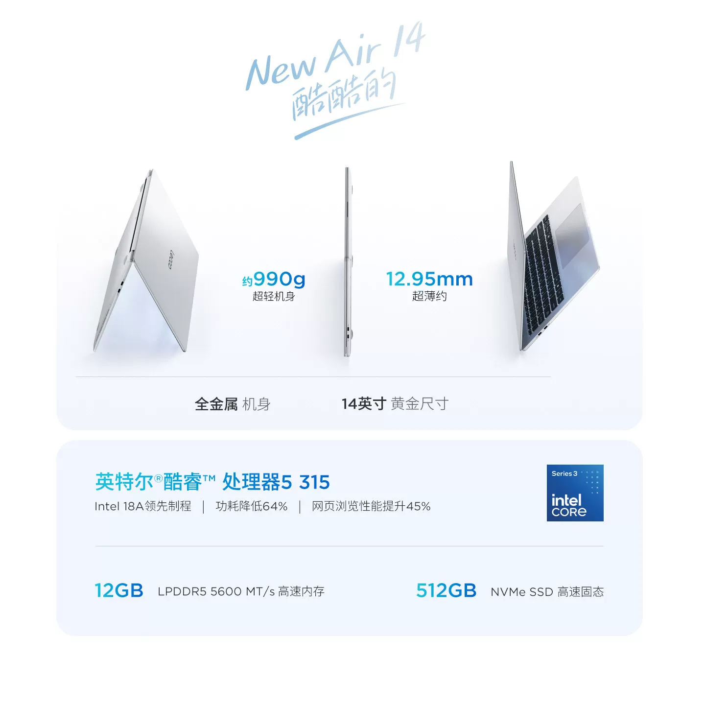联想来酷air14 26年新品Core5-315 12G 512G FHD 100% sRGB高色域 - 线报酷