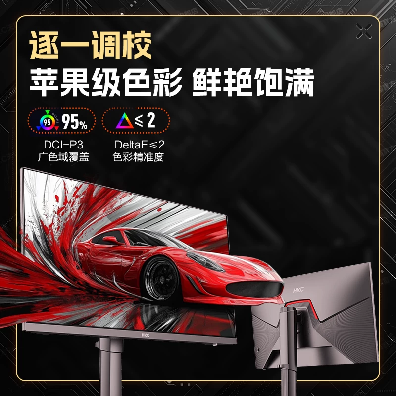 HKC猎鹰二代G27H7Pro27英寸IPS显示器3840×2160 320Hz - 折送网