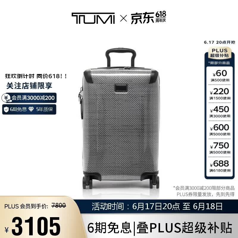 TUMI TEGRA LITE系列登机箱 商务拉杆箱 石墨黑-20英寸礼物 2691.85元 - 86线报 TUMI TEGRA LITE系列登机箱 商务拉杆箱 石墨黑-20英寸礼物 2691.85元 - 86线报