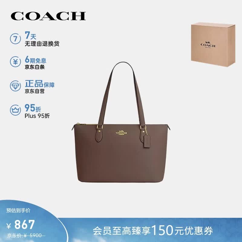 COACH女士GALLERY大号单肩手提托特包深褐色CV402 823.65元 - 86线报