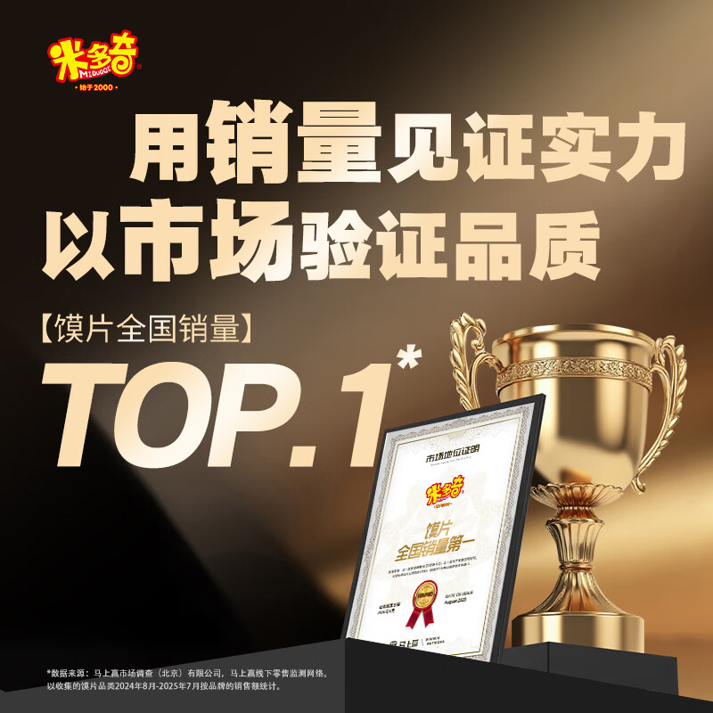 米多奇香米饼100包 16.9元 - 86线报