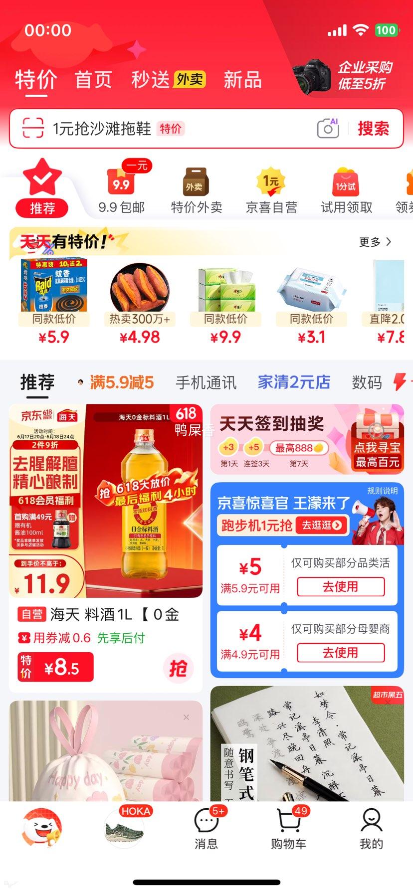 鱼竿风筝套装卡通儿童钓鱼竿手持塑料小风筝3个卡通风筝+1个鱼竿 1.1元 - 86线报