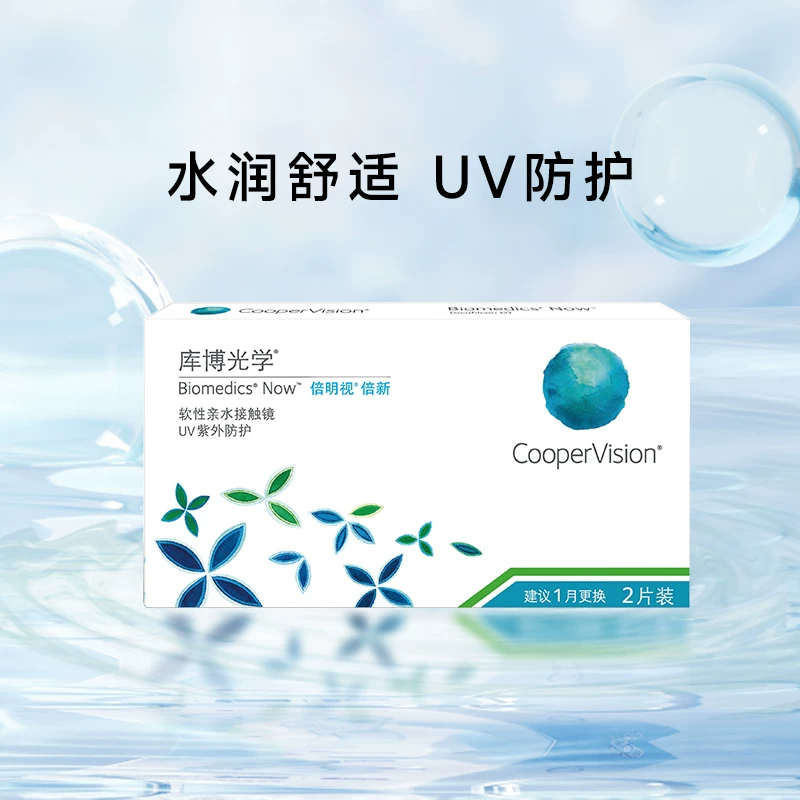 库博倍明视倍新月抛透明隐形眼镜2片 18.1元 - 86线报
