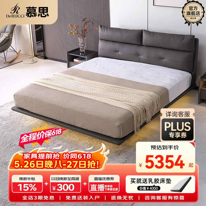 慕思悬浮床1.8*2m灯带款 4376.76元 - 线报酷