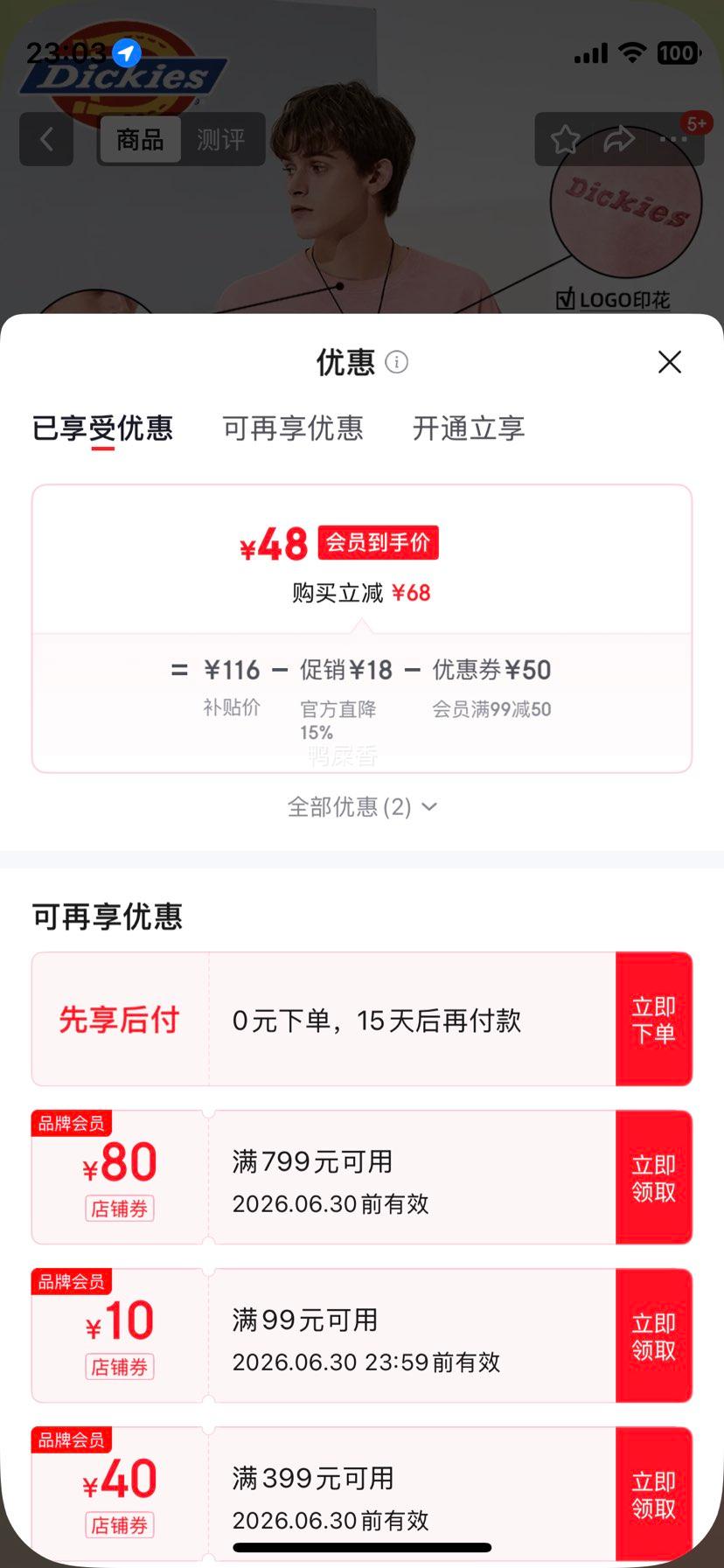 Dickies商场同款男士纯棉T恤蔷薇粉宽松版型L 48元 - 86线报