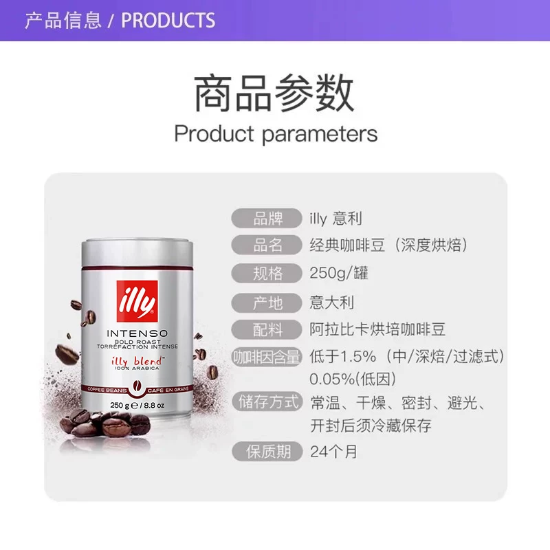 意利精选阿拉比卡咖啡豆250g深度烘焙 45.54元 - 86线报 意利精选阿拉比卡咖啡豆250g深度烘焙 45.54元 - 86线报