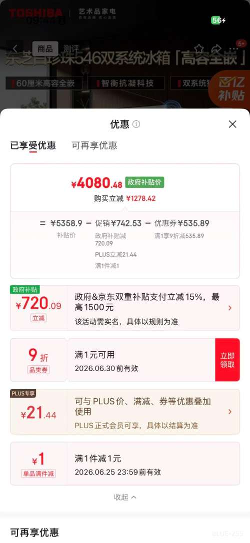东芝白珍珠546L法式多门冰箱GR-RF546WI-PM171 3980.48元 - 美泡泡 东芝白珍珠546L法式多门冰箱GR-RF546WI-PM171 3980.48元 - 美泡泡