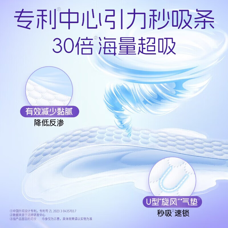 洁婷消毒级卫生巾2片*30包 245mm 极薄 17.9元 - 86线报