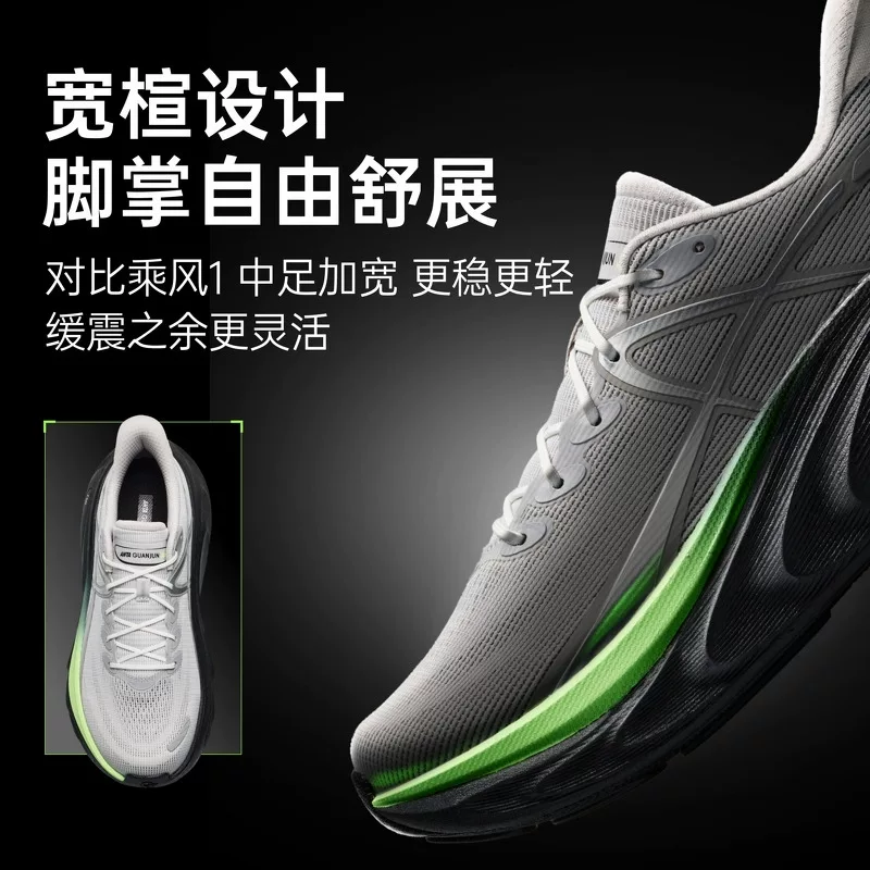 安踏冠军乘风2夏季版缓震跑鞋112635524A 361.98元 - 86线报