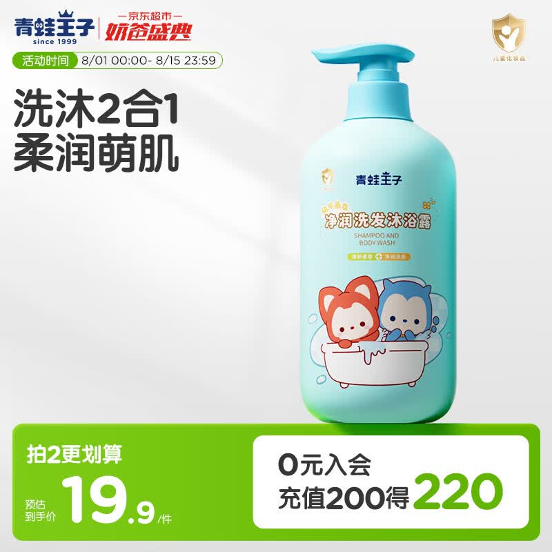 青蛙王子儿童洗浴1L 12.9元 - 86线报 青蛙王子儿童洗浴1L 12.9元 - 86线报