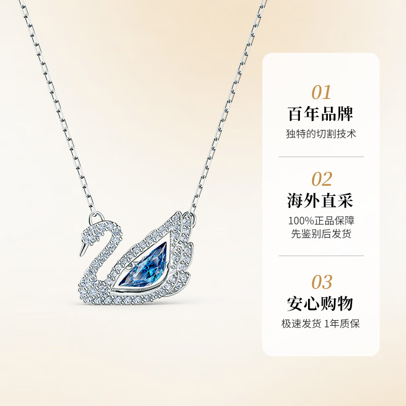 施华洛世奇经典天鹅系列5533397天鹅项链38cm蓝色 618元 - 线报酷