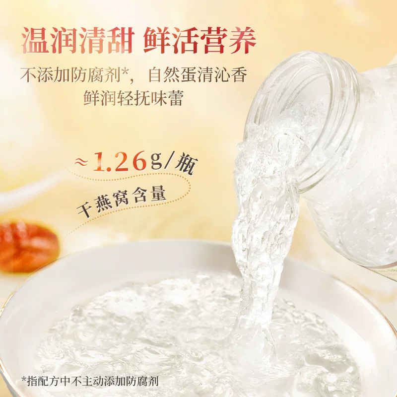双莲泰国进口即食燕窝45ml*6瓶 65.55元 - 线报酷