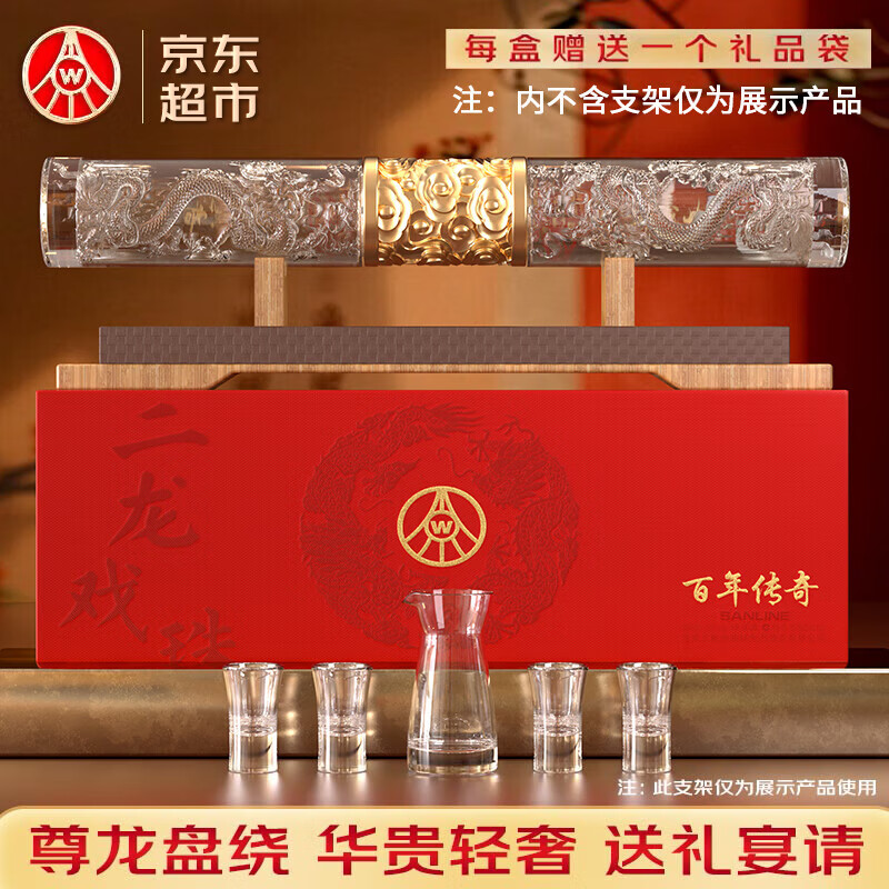 五粮液百年传奇双龙戏珠52%vol500ml*2瓶礼盒装 199.9元 - 86线报