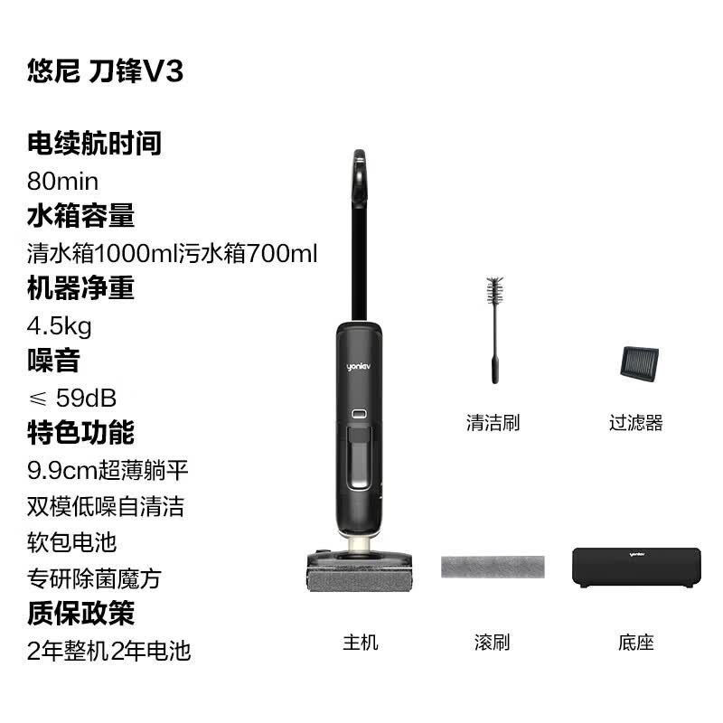 yoniev刀锋V3 180°超薄躺平洗地机 817.7元 - 线报酷