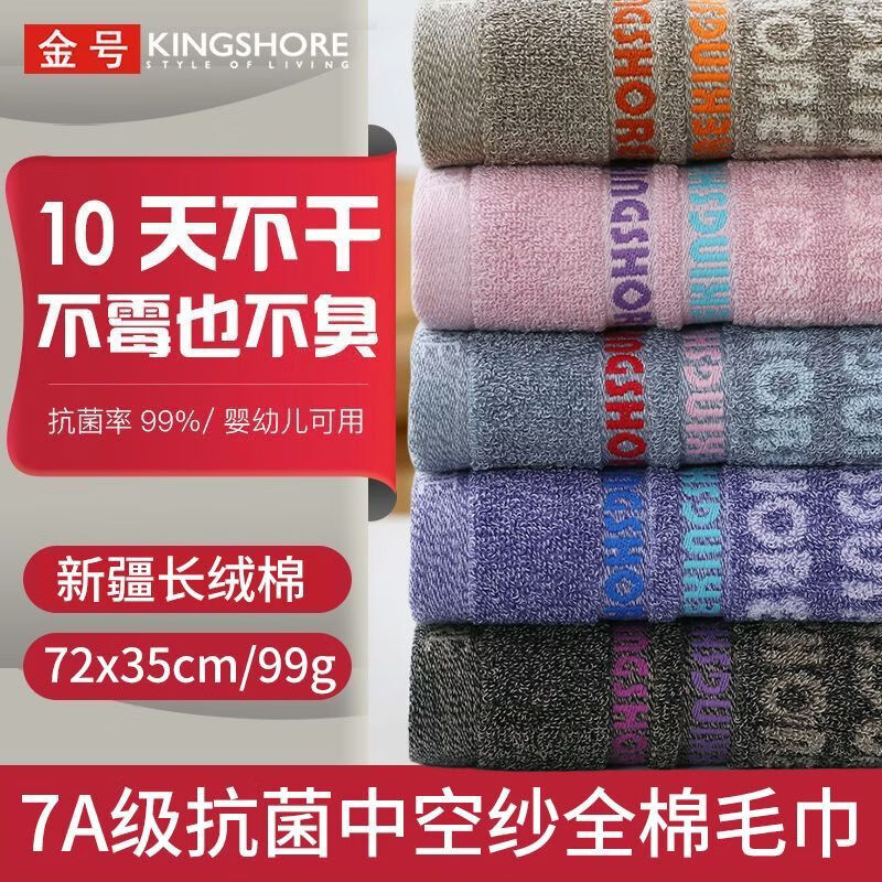 金号7A级抗菌纯棉洗脸毛巾4条装 24.2元 - 86线报 金号7A级抗菌纯棉洗脸毛巾4条装 24.2元 - 86线报