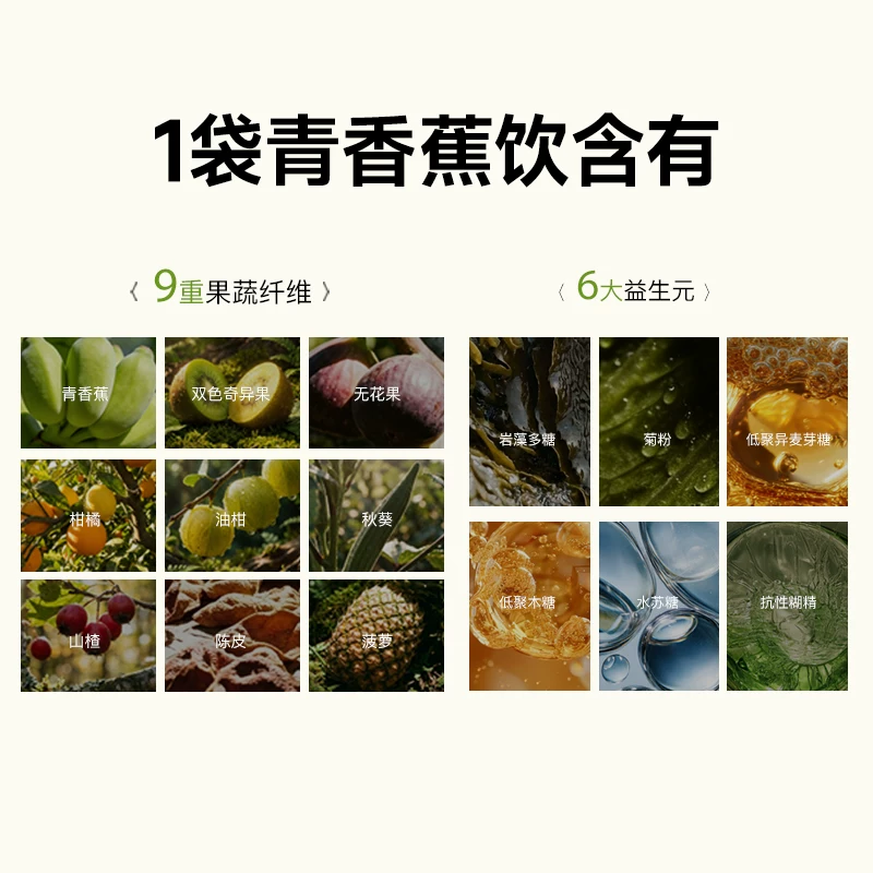 Bio-E百亿青香蕉饮益生菌发酵膳食纤维果蔬汁30ml*8袋 51.1元 - 86线报