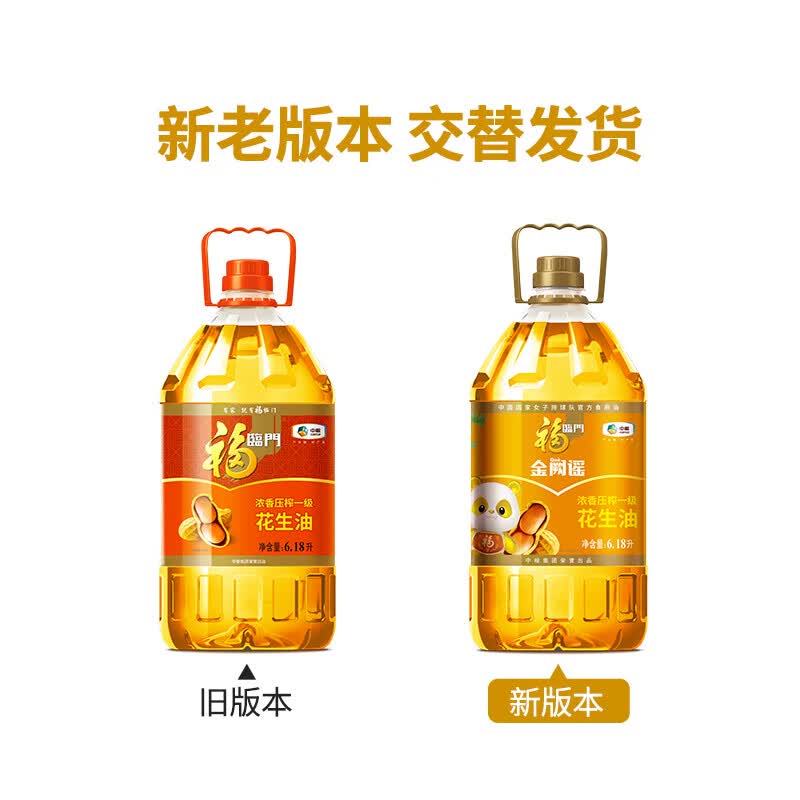 福临门浓香压榨一级花生油6.18L 77.91元 - 线报酷