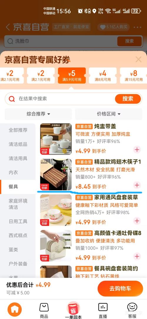 沃卡迪实木鸡翅木筷子10双装抗菌精品款 8.45元 - 86线报