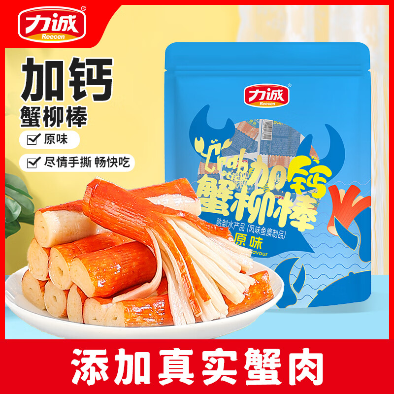力诚手撕蟹柳原味500g 14.06元 - 线报酷
