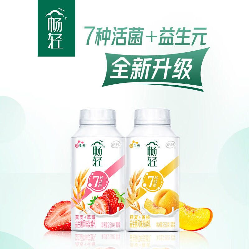 伊利畅轻燕麦酸奶250g*12三种口味 67.8元 - 86线报