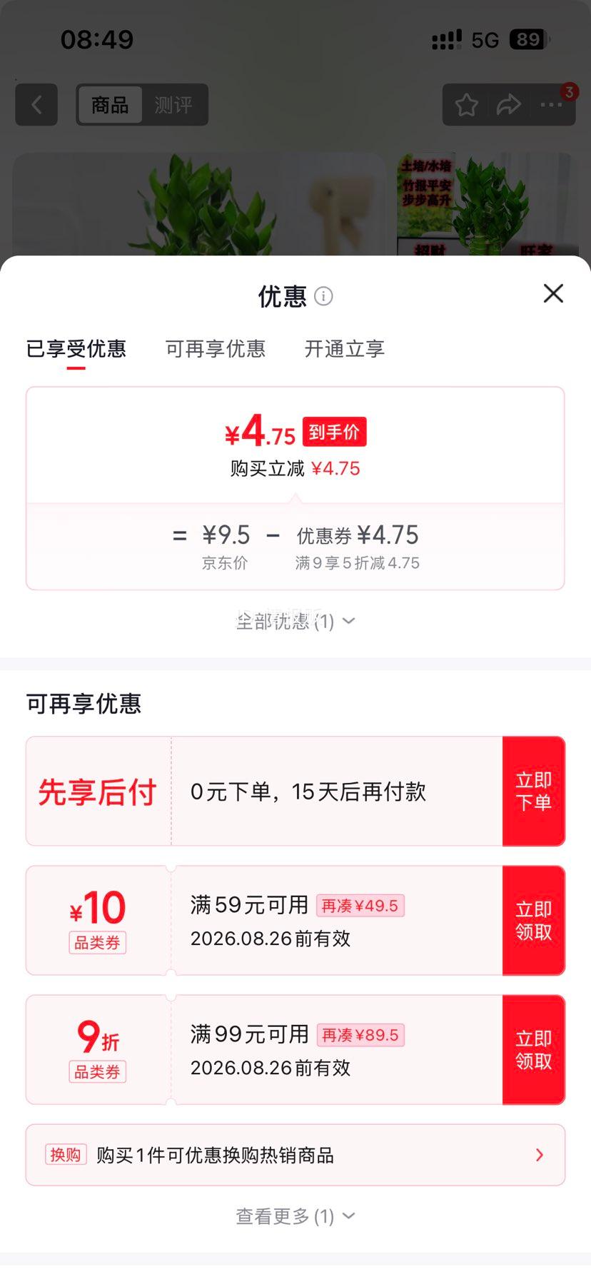 绿有意观音竹荷花竹水培盆栽5支含盆 4.75元 - 86线报