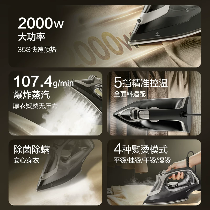 海尔HY-Y2026电熨斗白色 77元 - 86线报 海尔HY-Y2026电熨斗白色 77元 - 86线报