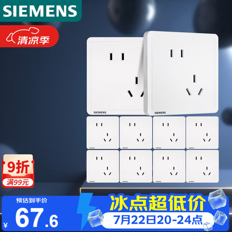 西门子Adela致典系列5UB14183NC01斜五孔插座雅白十只装 79.52元 - 86线报 西门子Adela致典系列5UB14183NC01斜五孔插座雅白十只装 79.52元 - 86线报