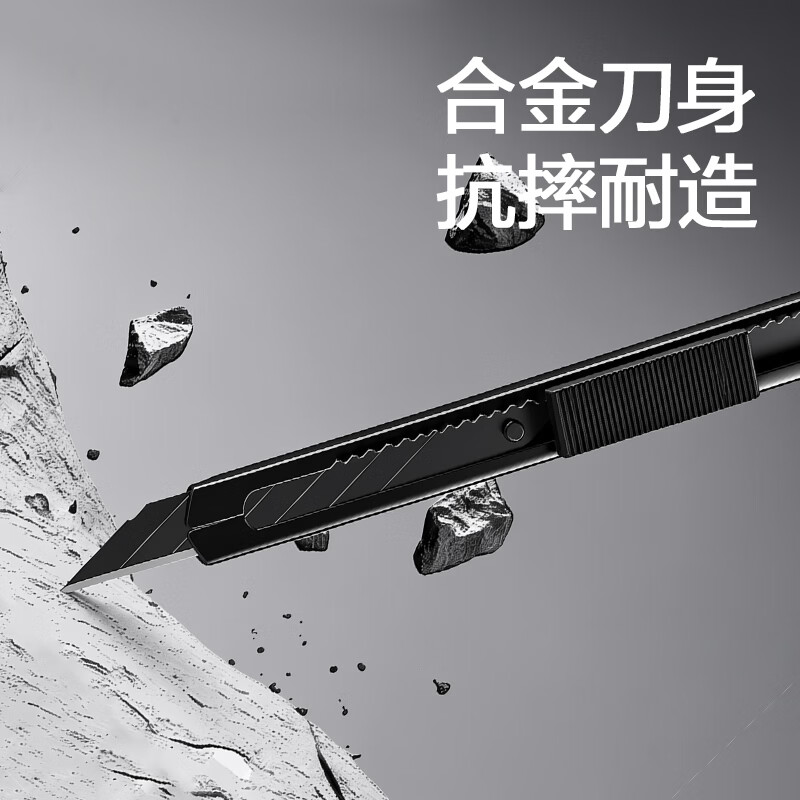 得力TD201小型壁纸刀/美工刀9mm裁纸刀 0.9元 - 86线报