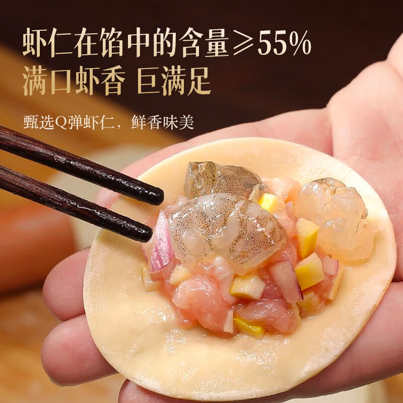 三全私厨虾皇饺600g 22.4元 - 86线报
